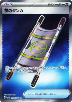 Night Stretcher 083/063, Mega Brave Japanese card