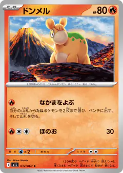 Numel 012/063, Mega Brave Japanese card