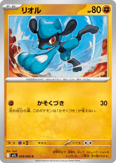 Riolu 028/063, Mega Brave Japanese card