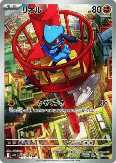 Riolu 068/063, Mega Brave Japanese card