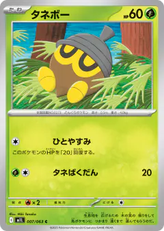 Seedot 007/063, Mega Brave Japanese card