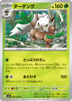 Shiftry 009/063, Mega Brave Japanese card