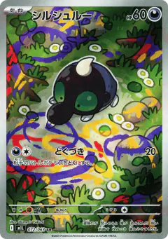 Shroodle 072/063, Mega Brave Japanese card