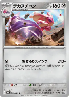 Tinkaton 050/063, Mega Brave Japanese card