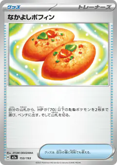 Buddy-Buddy Poffin 153/193, MEGA Dream ex Japanese card
