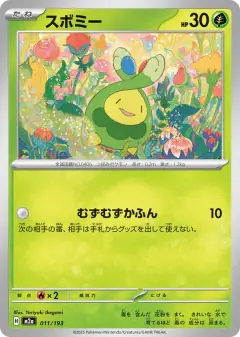 Budew 011/193, MEGA Dream ex Japanese card