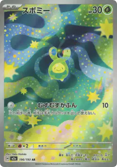 Budew 196/193, MEGA Dream ex Japanese card