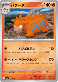 Camerupt 023/193, MEGA Dream ex Japanese card