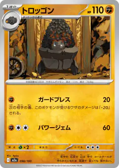 Carkol 096/193, MEGA Dream ex Japanese card