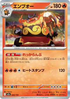 Emboar 026/193, MEGA Dream ex Japanese card