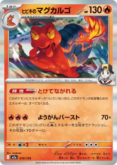 Ethan's Magcargo 019/193, MEGA Dream ex Japanese card