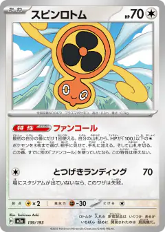 Fan Rotom 139/193, MEGA Dream ex Japanese card