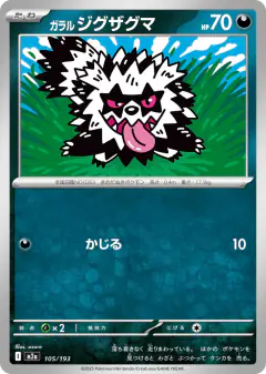 Galarian Zigzagoon 105/193, MEGA Dream ex Japanese card