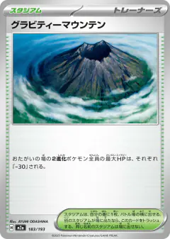 Gravity Mountain 183/193, MEGA Dream ex Japanese card