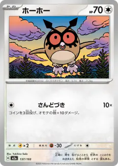 Hoothoot 137/193, MEGA Dream ex Japanese card
