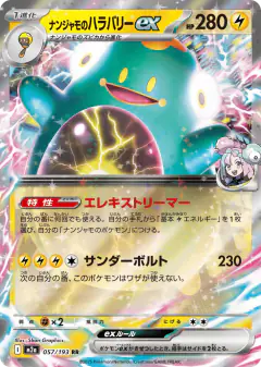 Iono's Bellibolt ex 057/193, MEGA Dream ex Japanese card