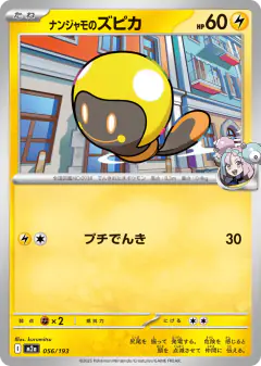 Iono's Tadbulb 056/193, MEGA Dream ex Japanese card