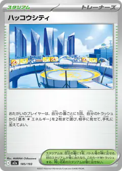 Levincia 185/193, MEGA Dream ex Japanese card
