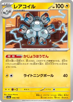 Magneton 046/193, MEGA Dream ex Japanese card