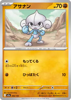 Meditite 084/193, MEGA Dream ex Japanese card