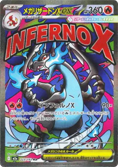 Mega Charizard X ex 223/193, MEGA Dream ex Japanese card