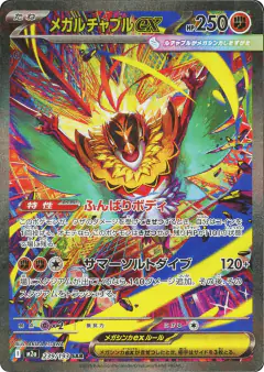 Mega Hawlucha ex 239/193, MEGA Dream ex Japanese card