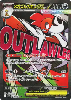Mega Scrafty ex 231/193, MEGA Dream ex Japanese card