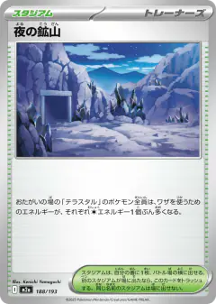 Mine at Night 188/193, MEGA Dream ex Japanese card