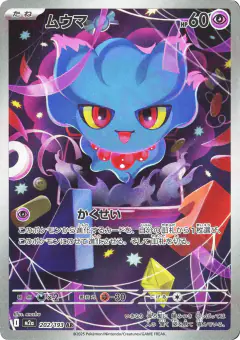 Misdreavus 202/193, MEGA Dream ex Japanese card