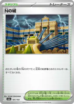 N's Castle 181/193, MEGA Dream ex Japanese card