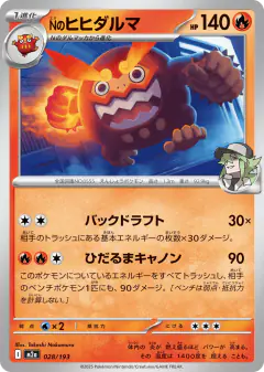 N's Darmanitan 028/193, MEGA Dream ex Japanese card