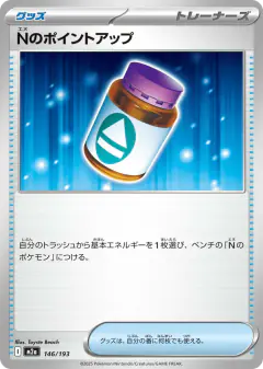 N's PP Up 146/193, MEGA Dream ex Japanese card