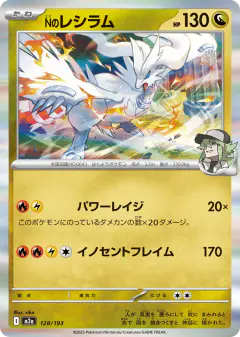 N's Reshiram 128/193, MEGA Dream ex Japanese card