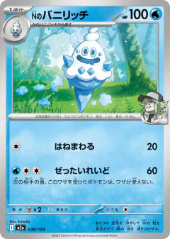 N's Vanillish 038/193, MEGA Dream ex Japanese card