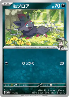 N's Zorua 111/193, MEGA Dream ex Japanese card