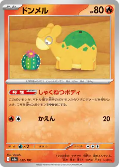 Numel 022/193, MEGA Dream ex Japanese card