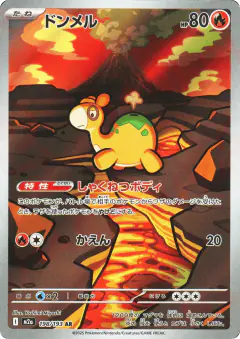 Numel 198/193, MEGA Dream ex Japanese card