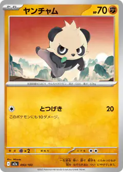 Pancham 093/193, MEGA Dream ex Japanese card