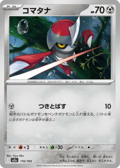 Pawniard 116/193, MEGA Dream ex Japanese card