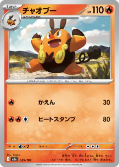 Pignite 025/193, MEGA Dream ex Japanese card