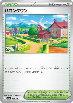 Postwick 186/193, MEGA Dream ex Japanese card