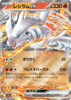 Reshiram ex 029/193, MEGA Dream ex Japanese card