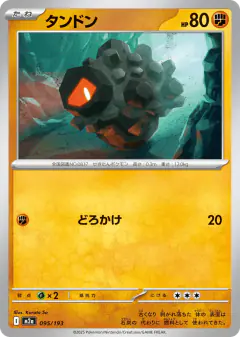 Rolycoly 095/193, MEGA Dream ex Japanese card
