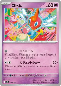 Rotom 076/193, MEGA Dream ex Japanese card