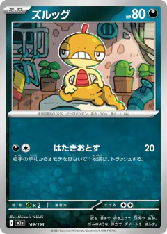 Scraggy 109/193, MEGA Dream ex Japanese card