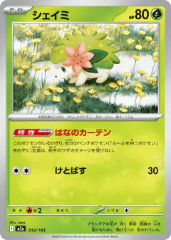 Shaymin 012/193, MEGA Dream ex Japanese card