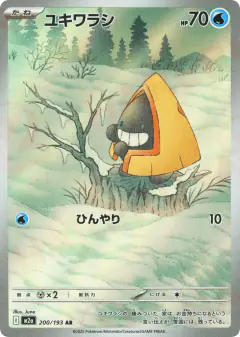 Snorunt 200/193, MEGA Dream ex Japanese card