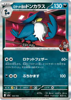 Team Rocket's Honchkrow 103/193, MEGA Dream ex Japanese card