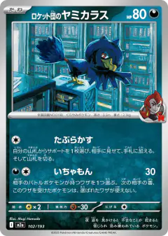 Team Rocket's Murkrow 102/193, MEGA Dream ex Japanese card