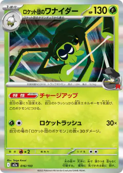 Team Rocket's Spidops 016/193, MEGA Dream ex Japanese card